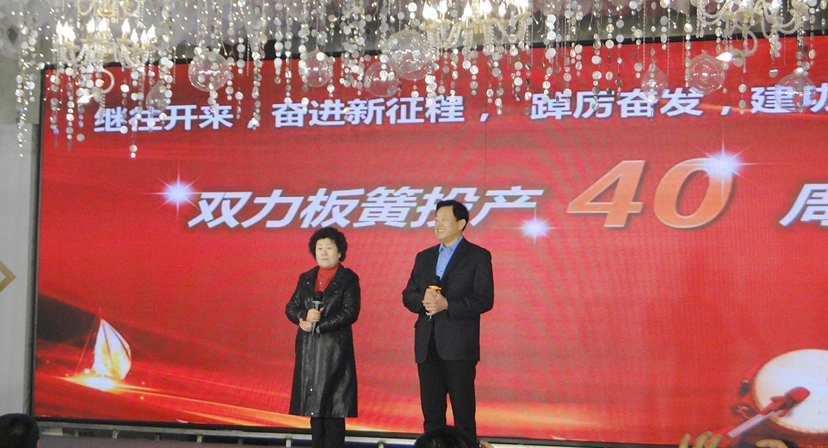 1983-2023星空体育·(中国)官方网站-APP下载投产四十周年庆典